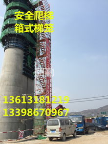 安全爬梯 澤晟建筑施工通用型號規(guī)格與價(jià)格解析